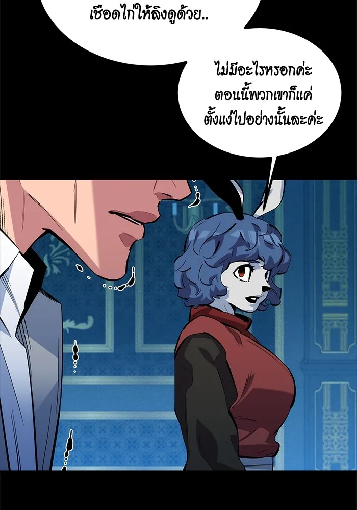 Auto Hunting With My Clones ตอนที่ 118 หน้า 49
