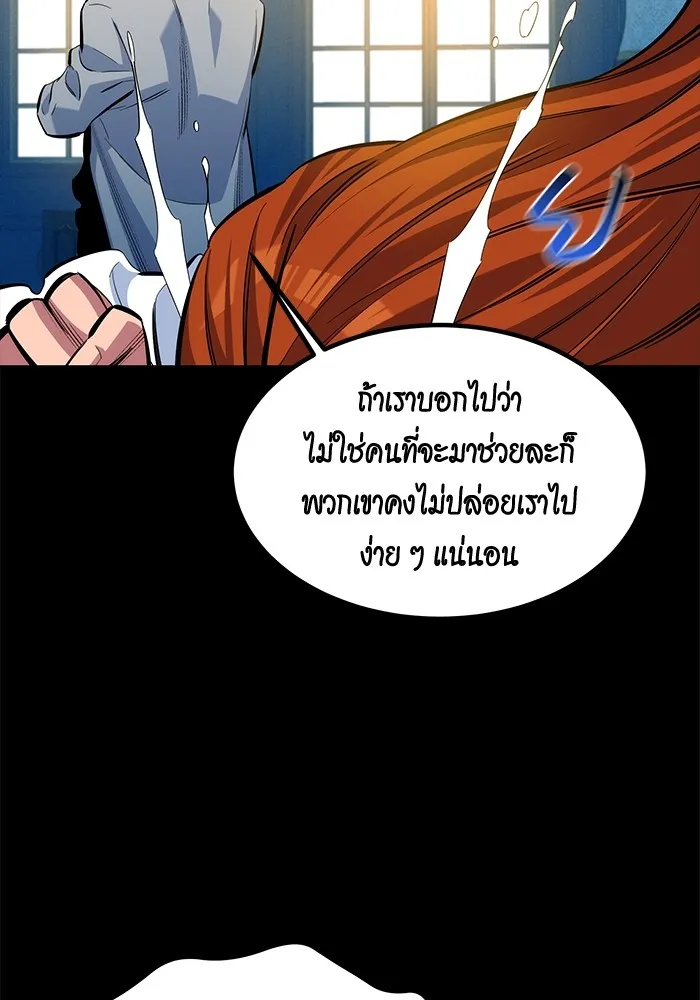 Auto Hunting With My Clones ตอนที่ 118 หน้า 55