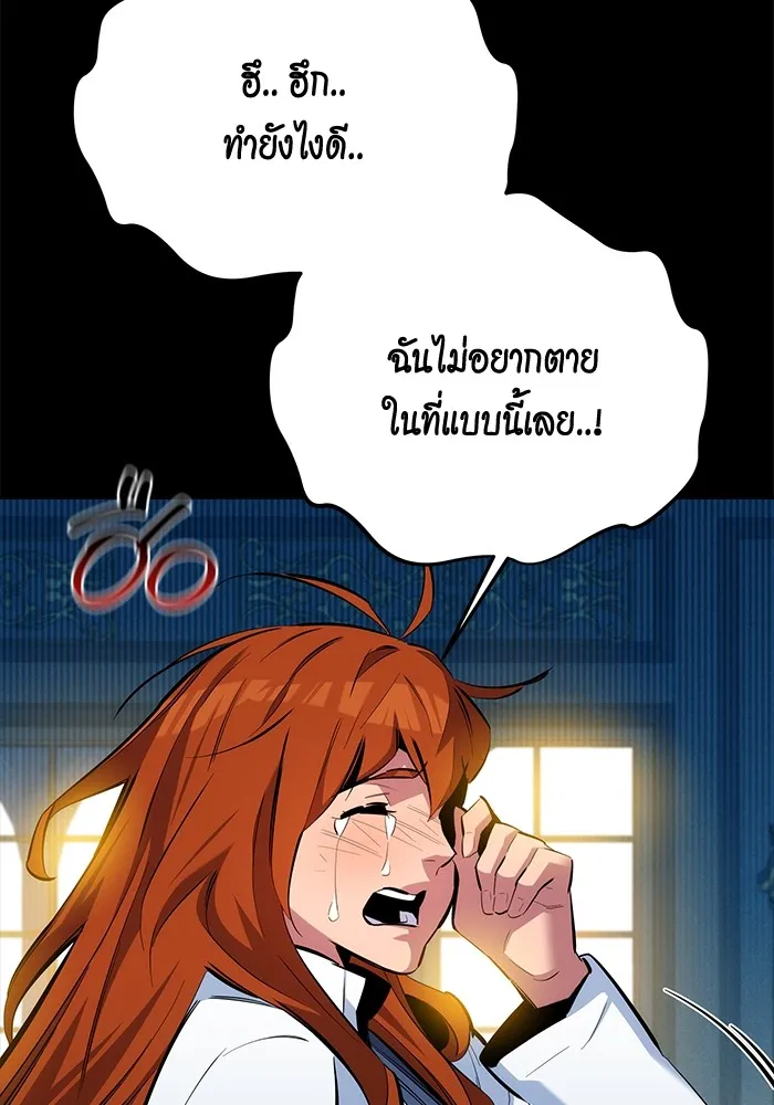 Auto Hunting With My Clones ตอนที่ 118 หน้า 56