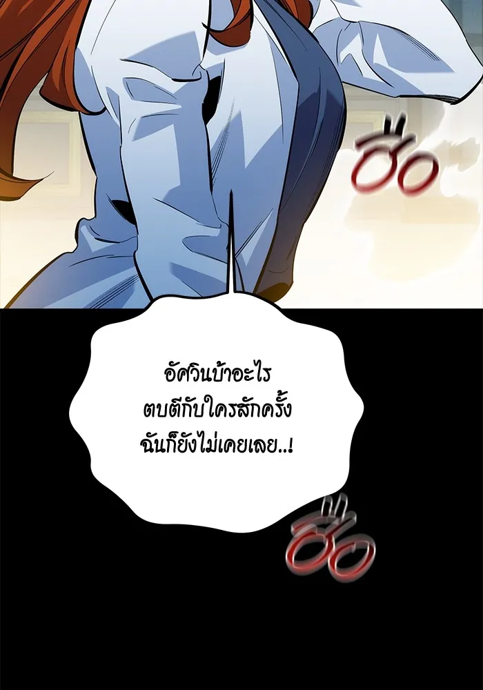 Auto Hunting With My Clones ตอนที่ 118 หน้า 57