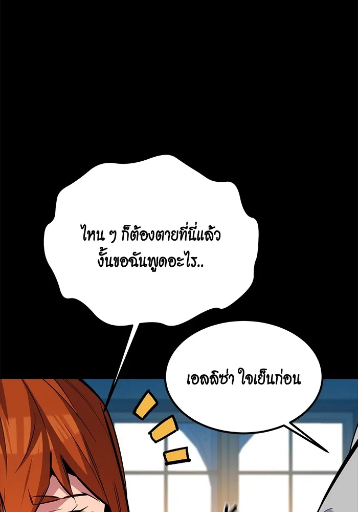 Auto Hunting With My Clones ตอนที่ 118 หน้า 58