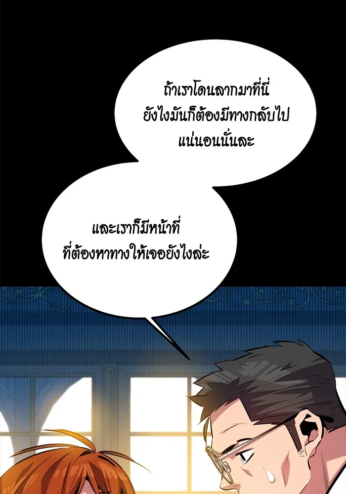 Auto Hunting With My Clones ตอนที่ 118 หน้า 60