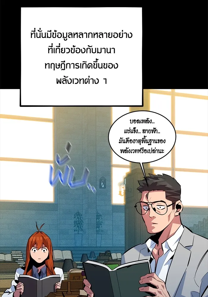 Auto Hunting With My Clones ตอนที่ 118 หน้า 65