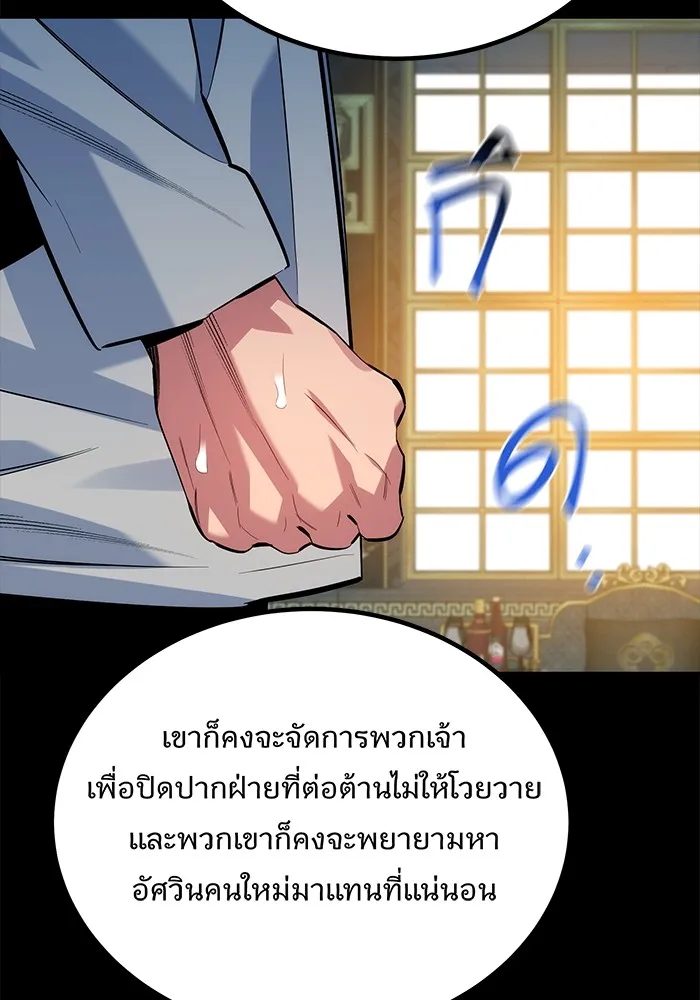 Auto Hunting With My Clones ตอนที่ 118 หน้า 92