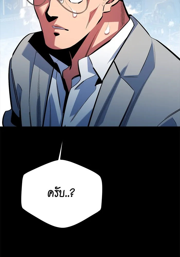 Auto Hunting With My Clones ตอนที่ 118 หน้า 96