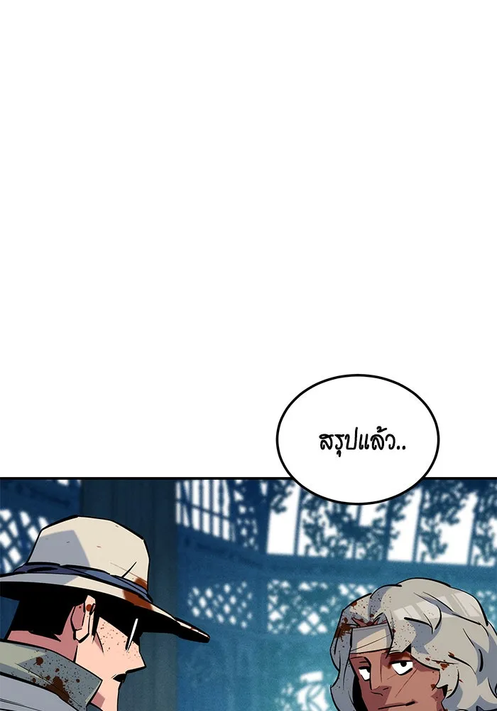 Auto Hunting With My Clones ตอนที่ 136 หน้า 100