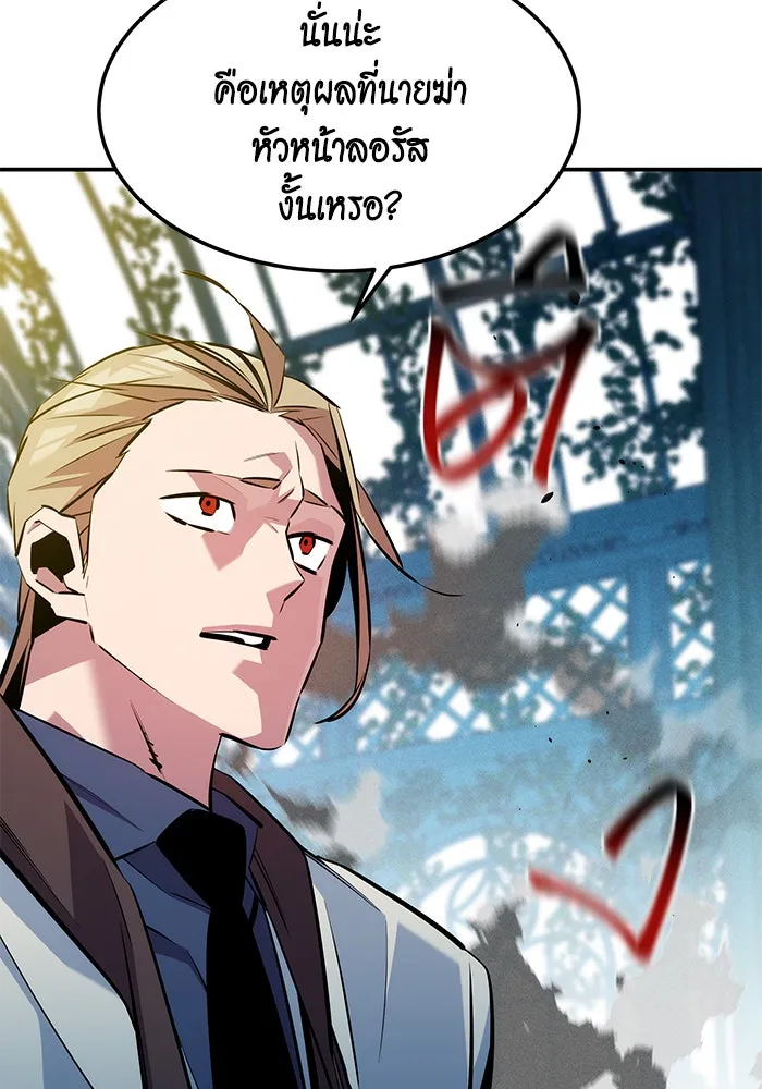 Auto Hunting With My Clones ตอนที่ 136 หน้า 102