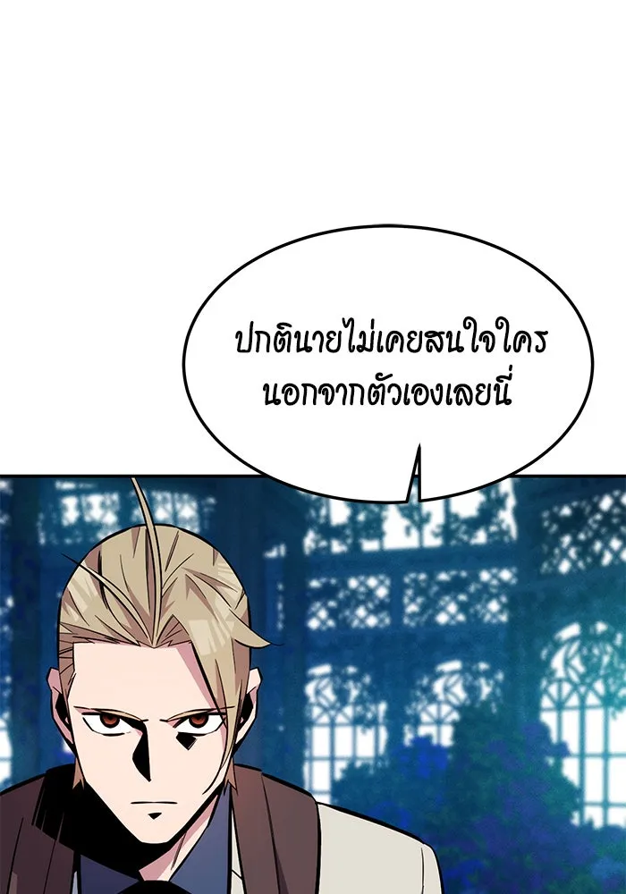 Auto Hunting With My Clones ตอนที่ 136 หน้า 107