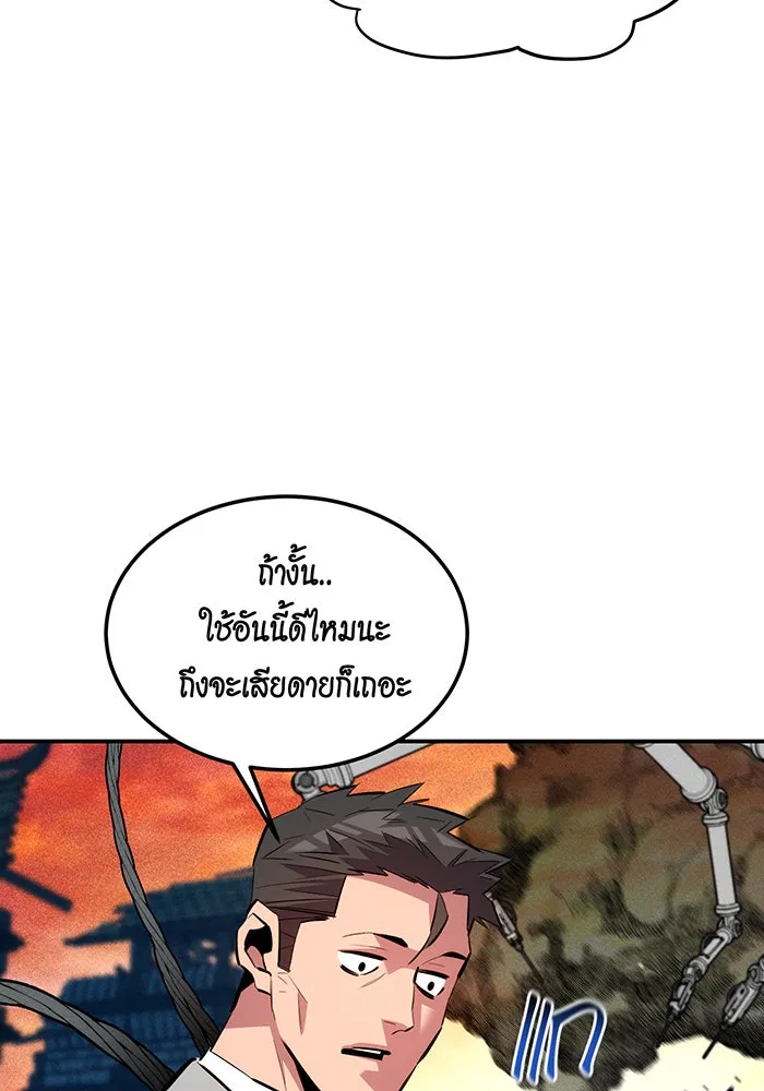 Auto Hunting With My Clones ตอนที่ 136 หน้า 11