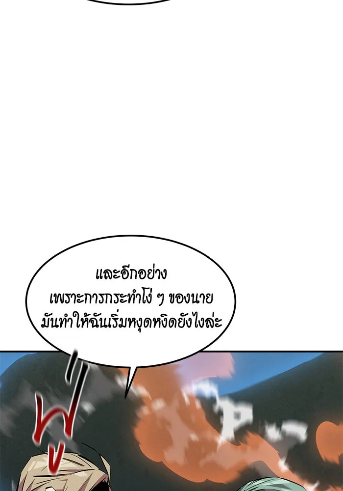 Auto Hunting With My Clones ตอนที่ 136 หน้า 110