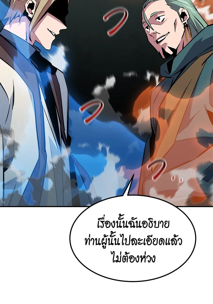 Auto Hunting With My Clones ตอนที่ 136 หน้า 111