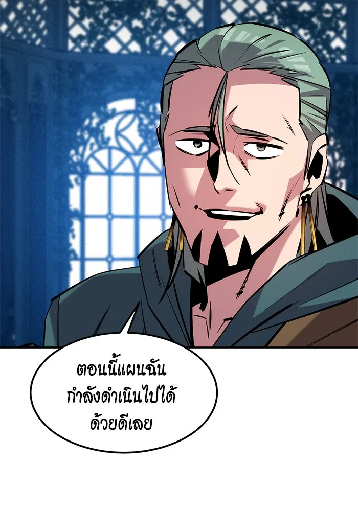 Auto Hunting With My Clones ตอนที่ 136 หน้า 117