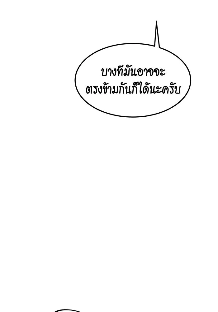 Auto Hunting With My Clones ตอนที่ 136 หน้า 130
