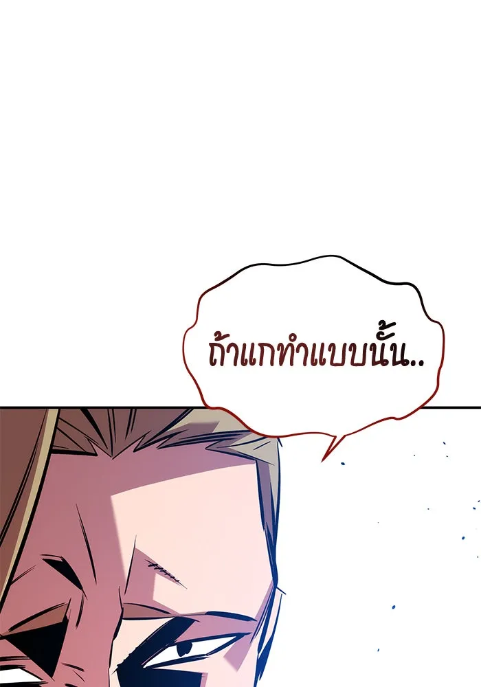Auto Hunting With My Clones ตอนที่ 136 หน้า 134