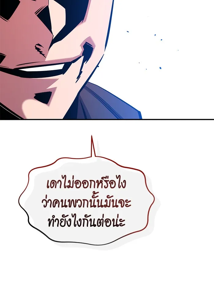 Auto Hunting With My Clones ตอนที่ 136 หน้า 135