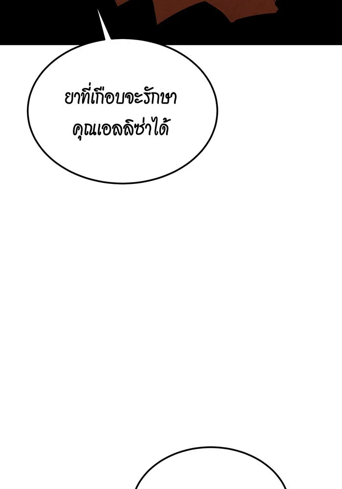 Auto Hunting With My Clones ตอนที่ 136 หน้า 14