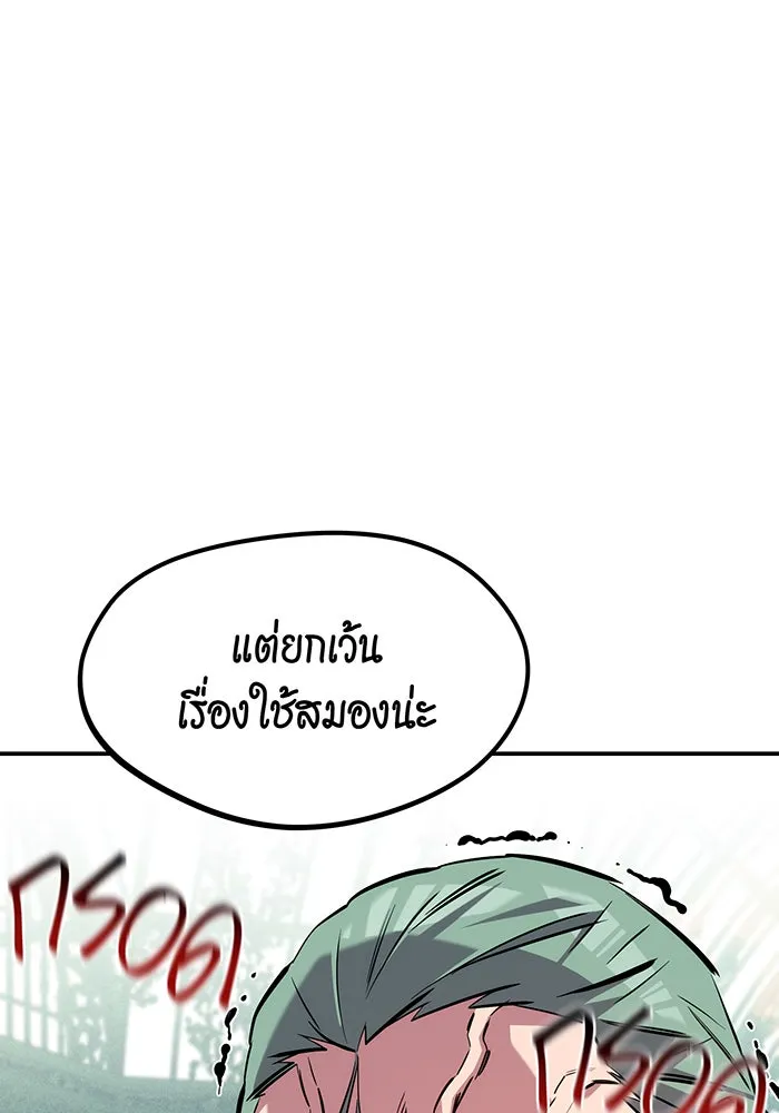Auto Hunting With My Clones ตอนที่ 136 หน้า 150