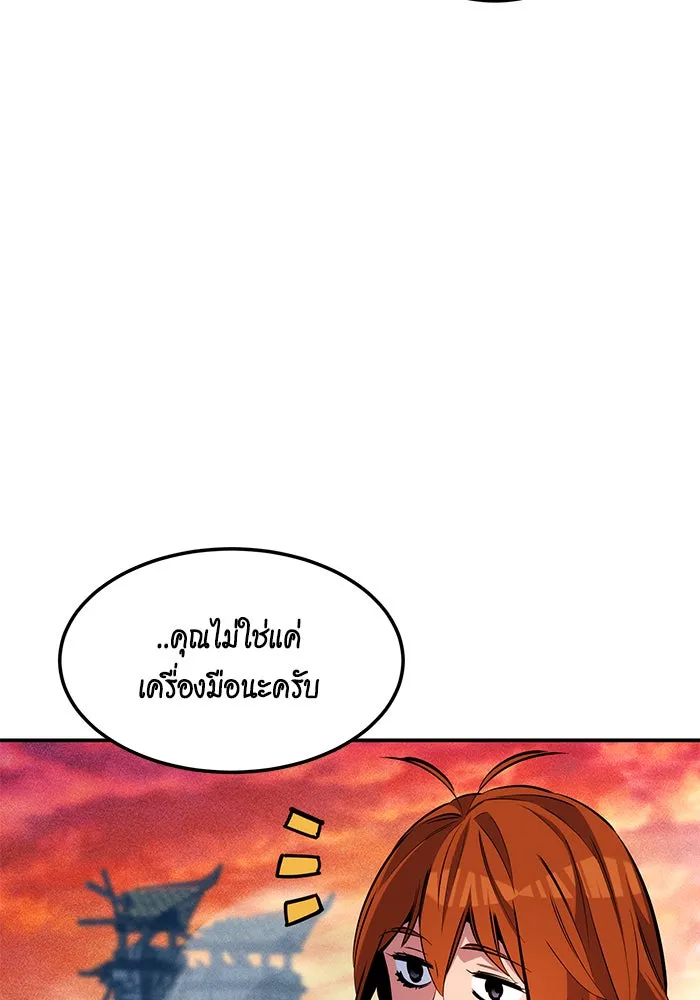 Auto Hunting With My Clones ตอนที่ 136 หน้า 21