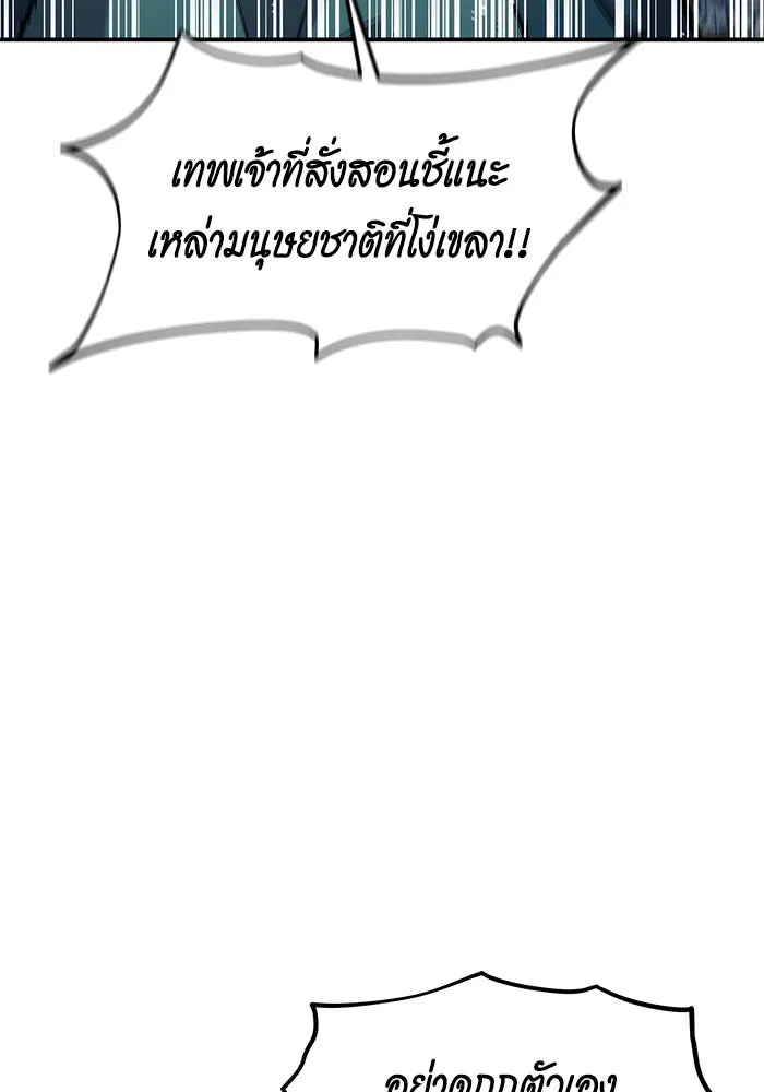 Auto Hunting With My Clones ตอนที่ 136 หน้า 24