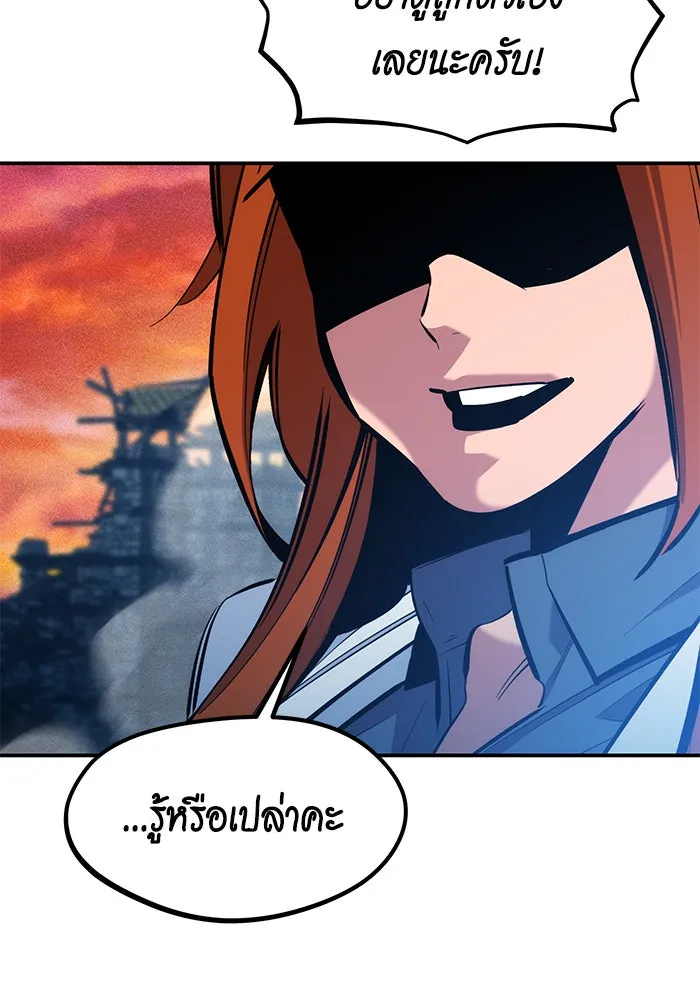 Auto Hunting With My Clones ตอนที่ 136 หน้า 25