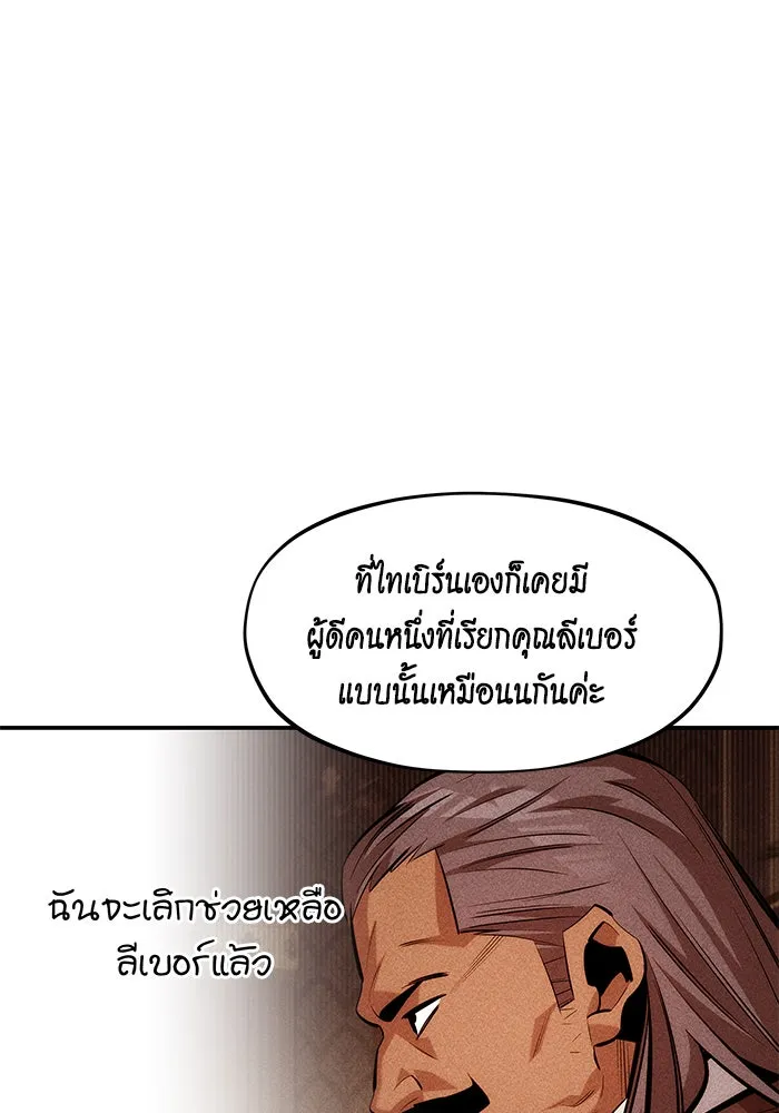 Auto Hunting With My Clones ตอนที่ 136 หน้า 26