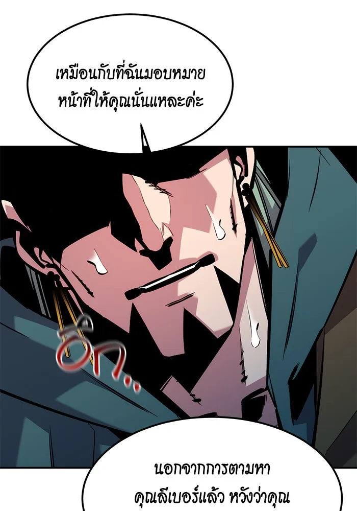 Auto Hunting With My Clones ตอนที่ 136 หน้า 35