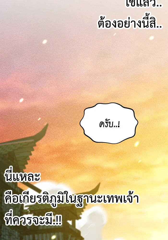 Auto Hunting With My Clones ตอนที่ 136 หน้า 38