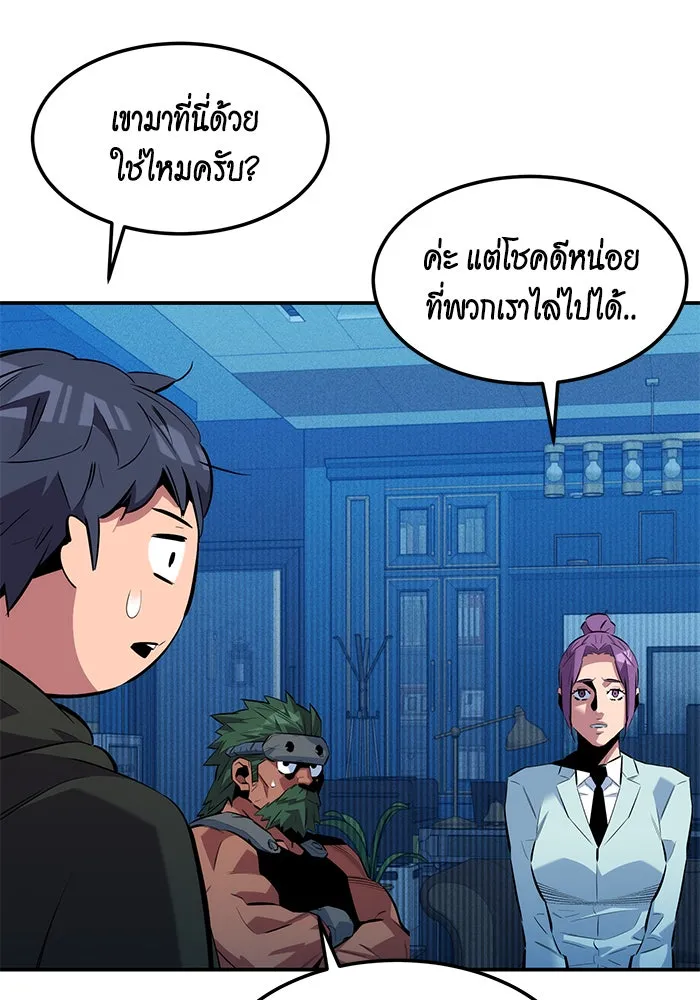 Auto Hunting With My Clones ตอนที่ 136 หน้า 45