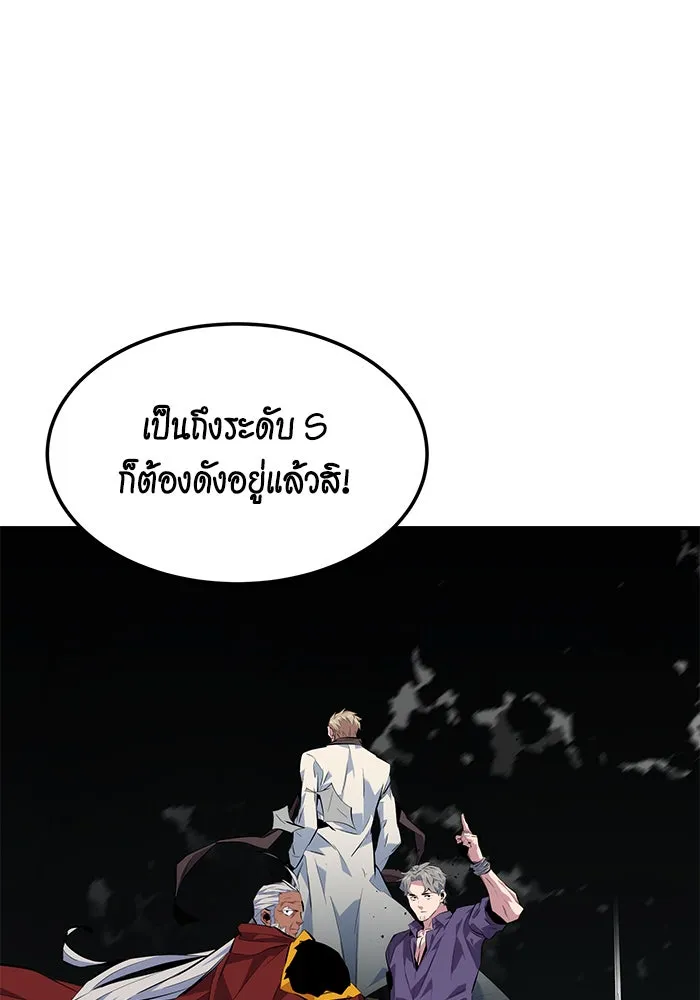 Auto Hunting With My Clones ตอนที่ 136 หน้า 48