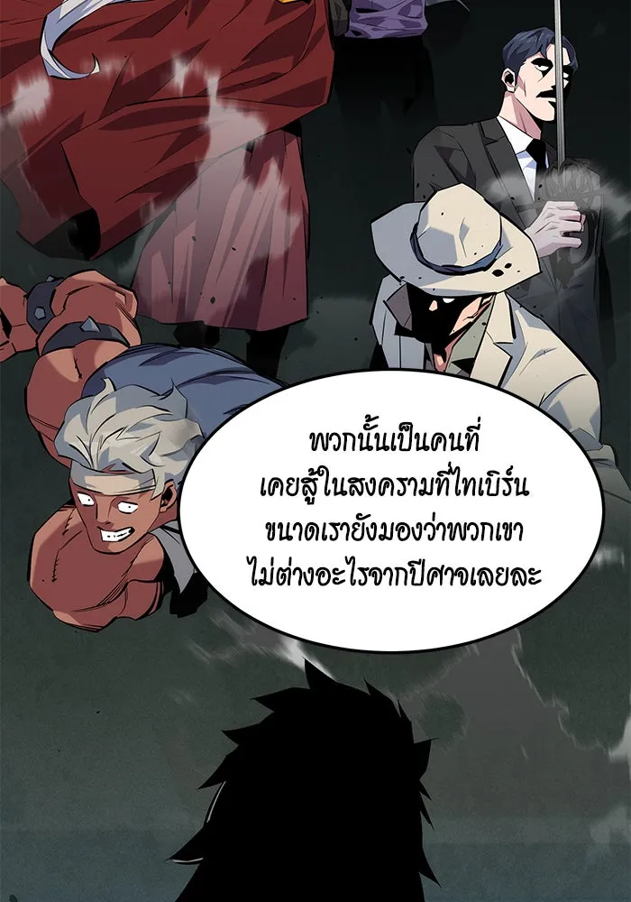 Auto Hunting With My Clones ตอนที่ 136 หน้า 49