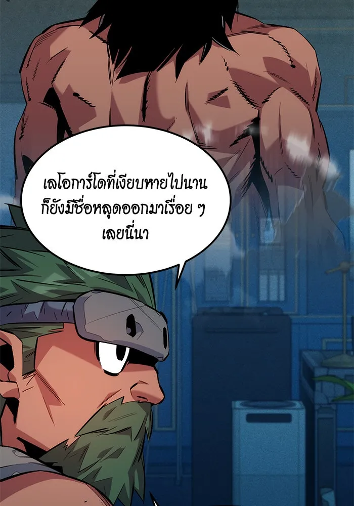 Auto Hunting With My Clones ตอนที่ 136 หน้า 50