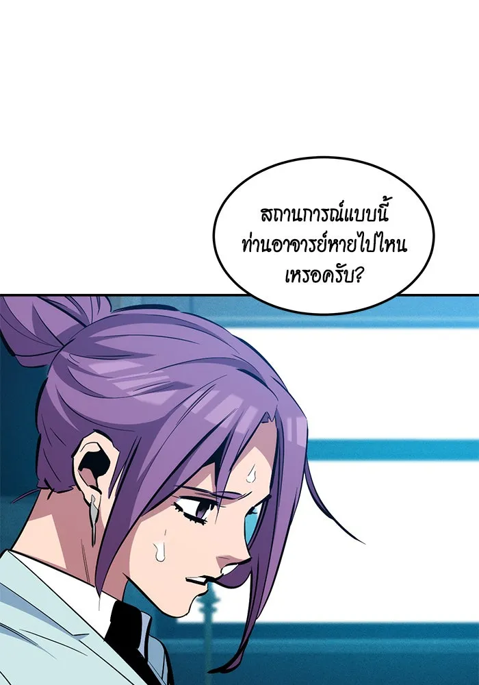 Auto Hunting With My Clones ตอนที่ 136 หน้า 53