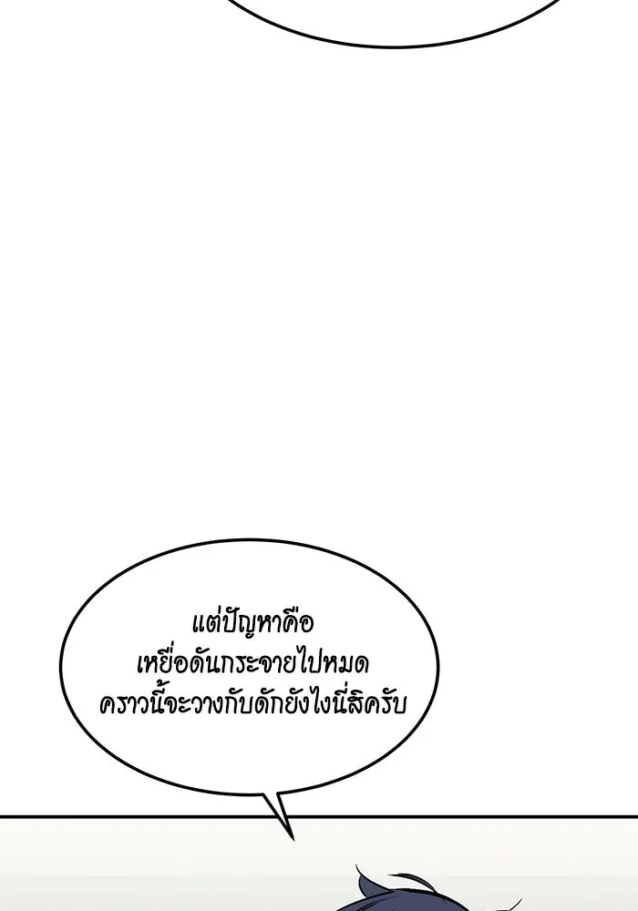 Auto Hunting With My Clones ตอนที่ 136 หน้า 56