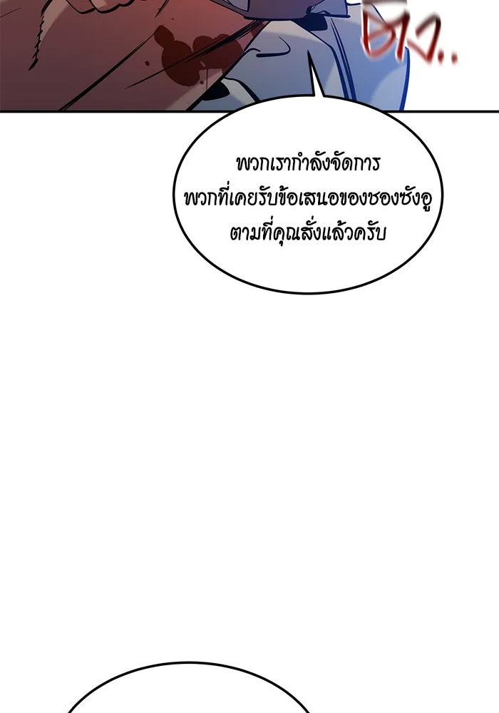 Auto Hunting With My Clones ตอนที่ 136 หน้า 60