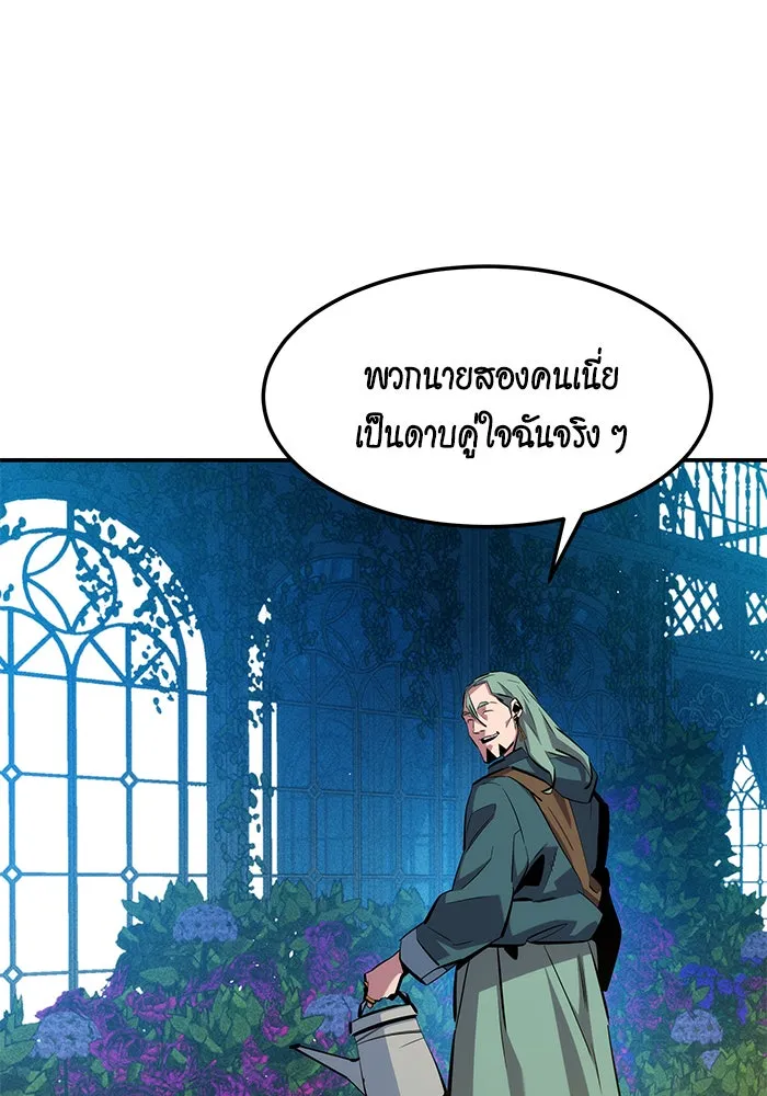 Auto Hunting With My Clones ตอนที่ 136 หน้า 64