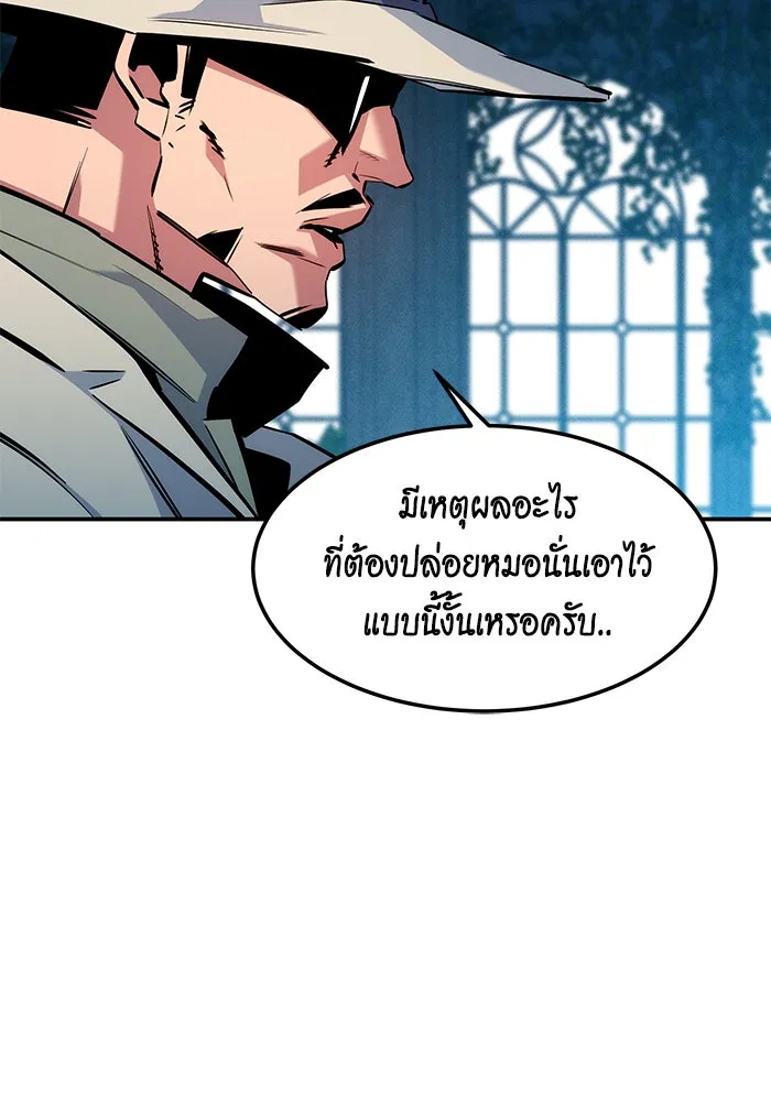 Auto Hunting With My Clones ตอนที่ 136 หน้า 68