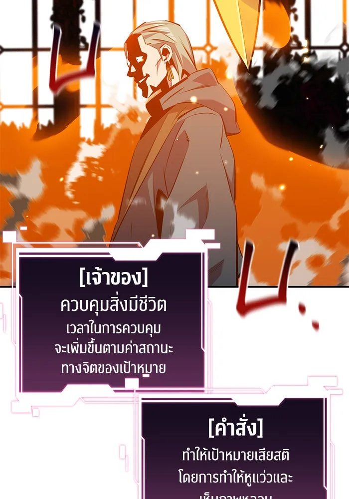 Auto Hunting With My Clones ตอนที่ 136 หน้า 73