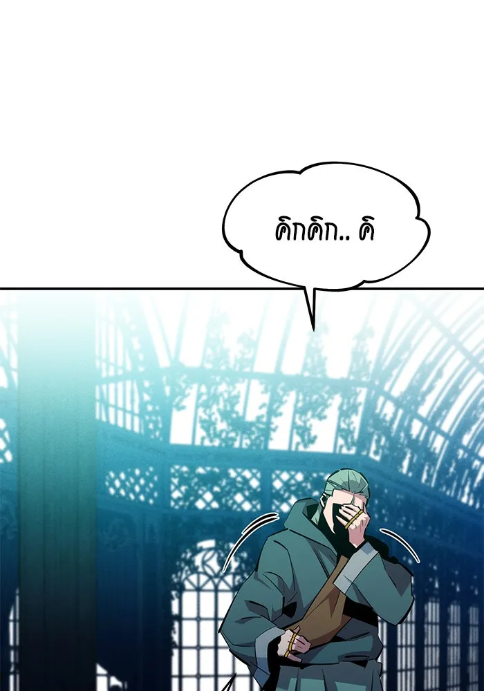 Auto Hunting With My Clones ตอนที่ 136 หน้า 97