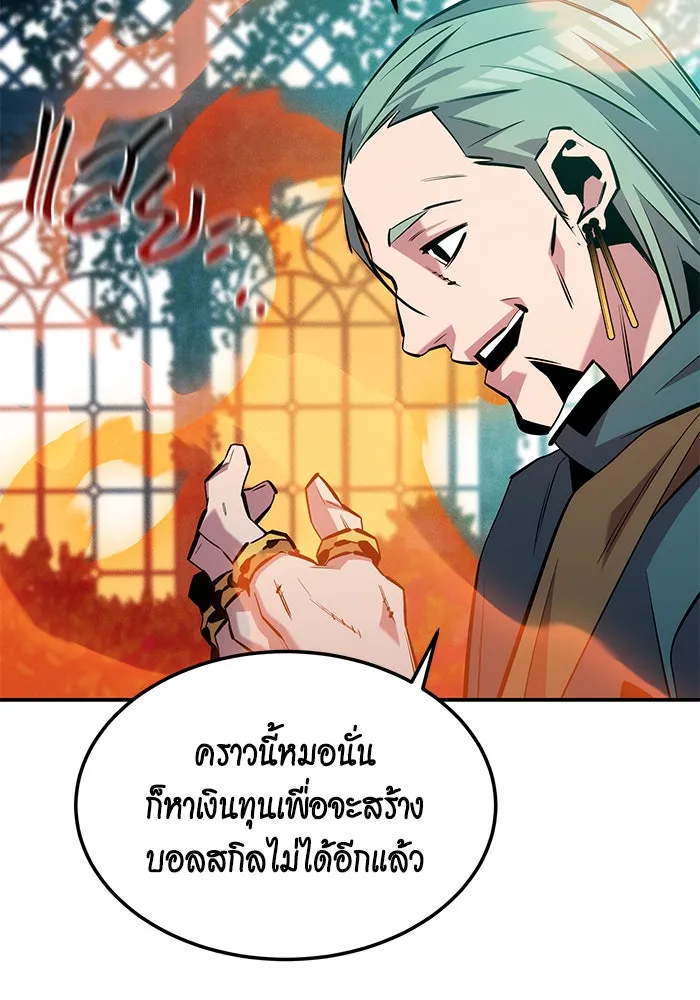 Auto Hunting With My Clones ตอนที่ 136 หน้า 99