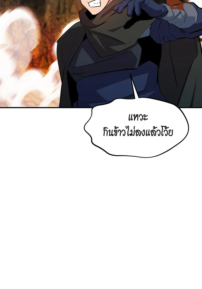 Auto Hunting With My Clones ตอนที่ 152 หน้า 105