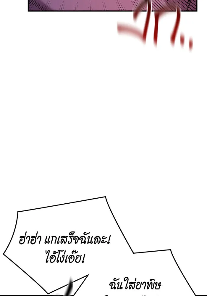 Auto Hunting With My Clones ตอนที่ 152 หน้า 112