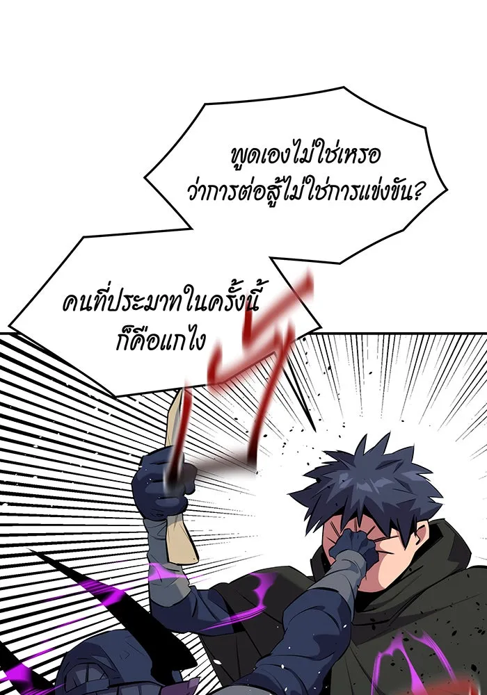 Auto Hunting With My Clones ตอนที่ 152 หน้า 115