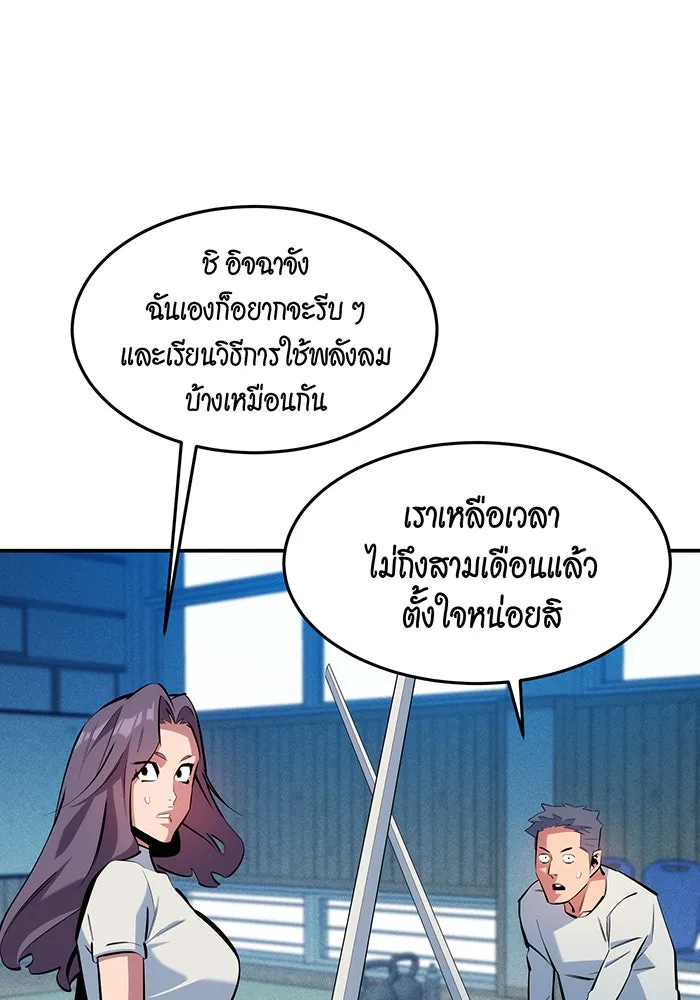 Auto Hunting With My Clones ตอนที่ 152 หน้า 126