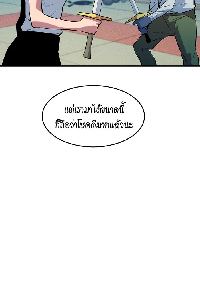Auto Hunting With My Clones ตอนที่ 152 หน้า 127