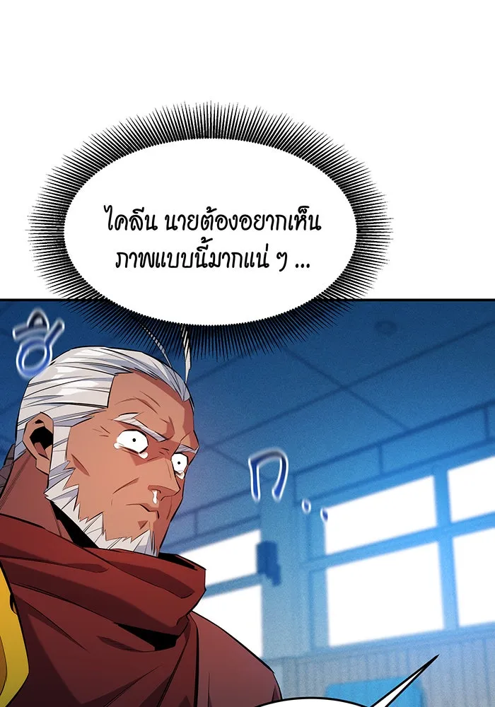 Auto Hunting With My Clones ตอนที่ 152 หน้า 132