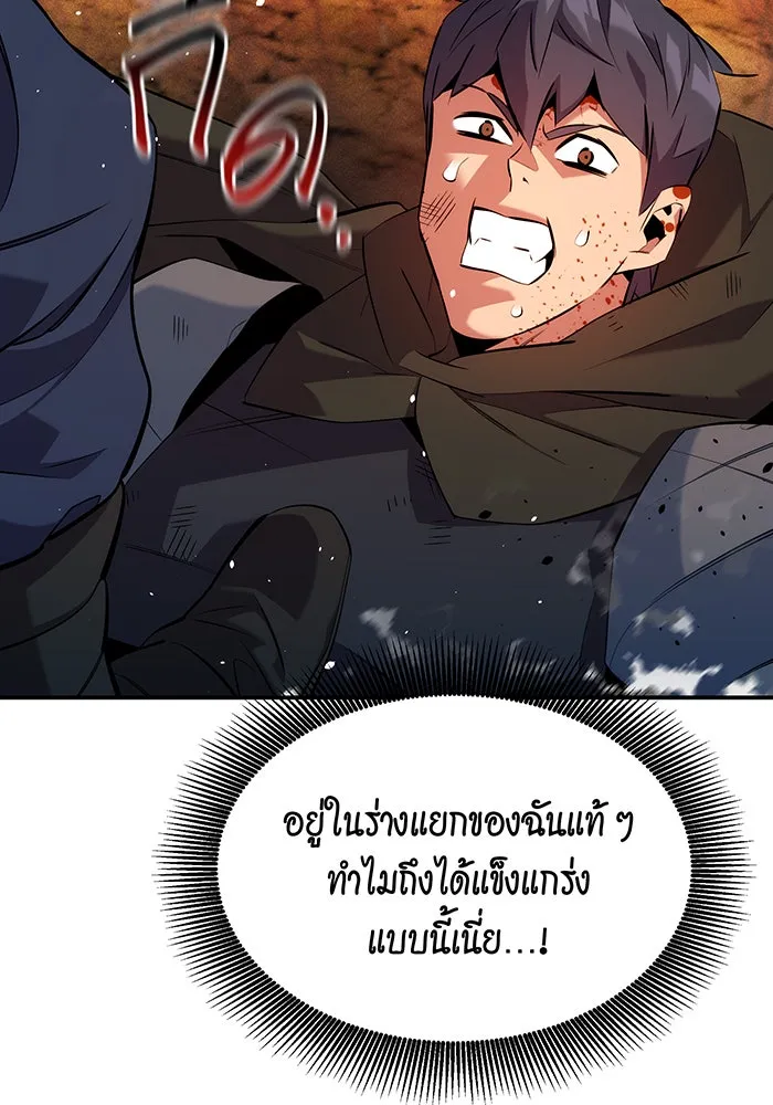 Auto Hunting With My Clones ตอนที่ 152 หน้า 19