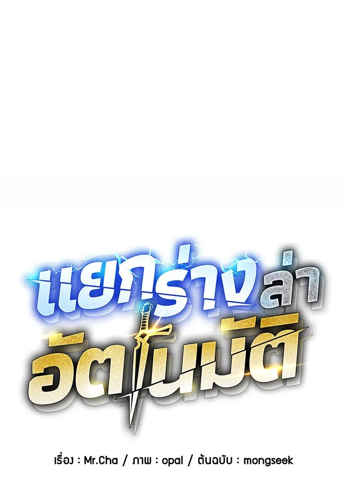 Auto Hunting With My Clones ตอนที่ 152 หน้า 25