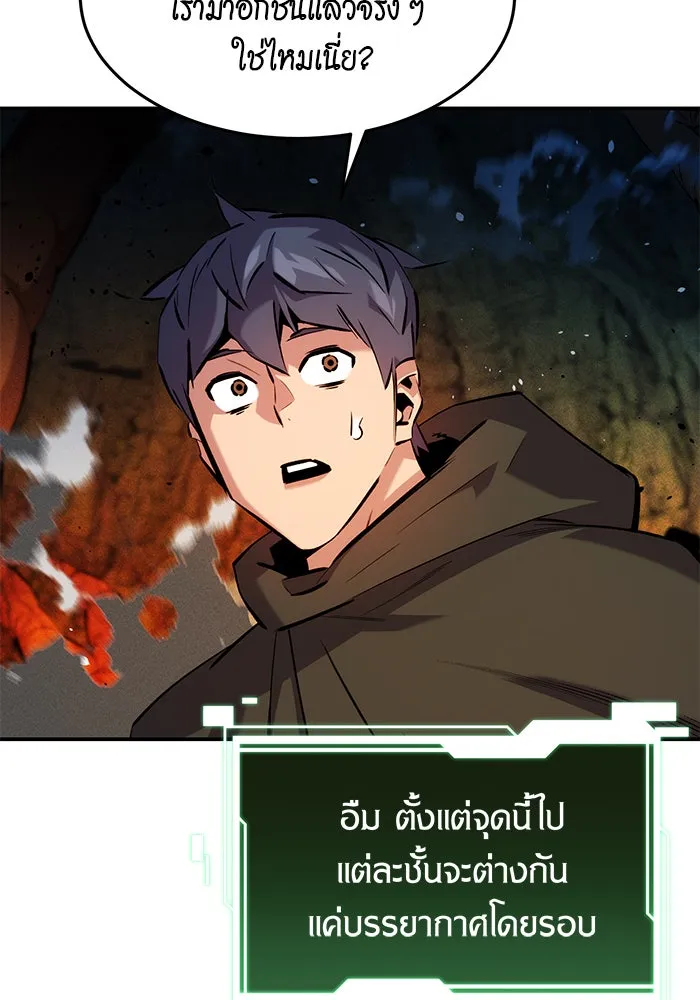 Auto Hunting With My Clones ตอนที่ 152 หน้า 29