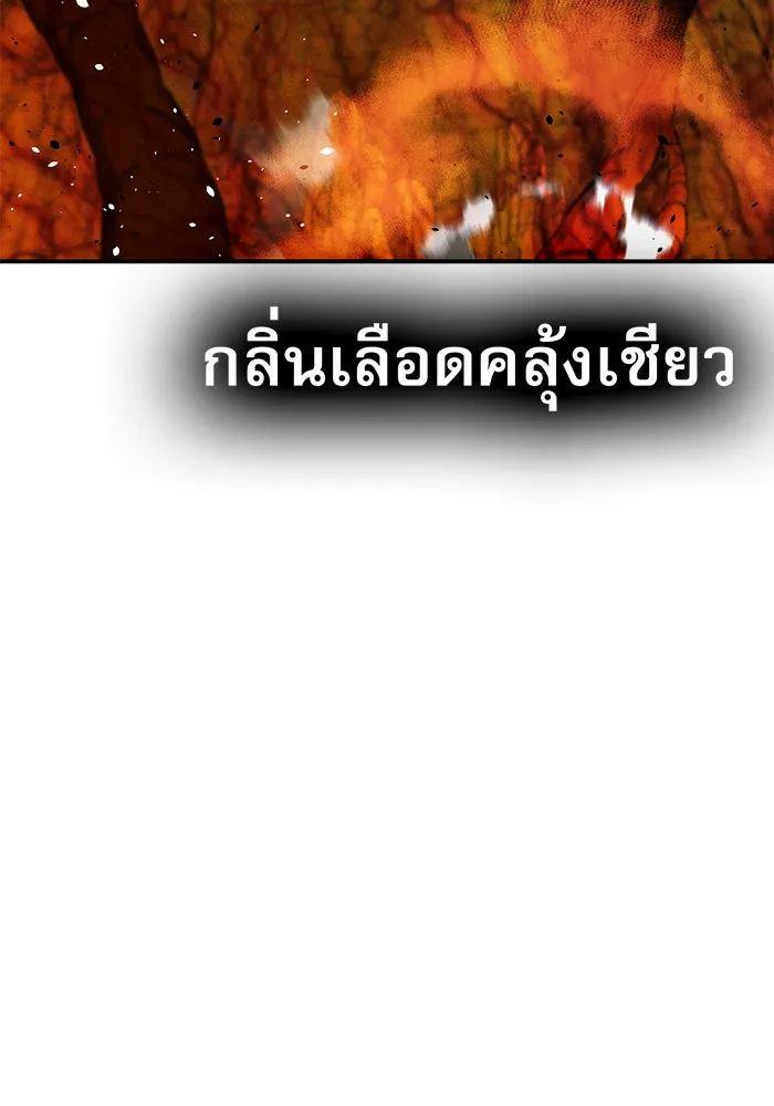 Auto Hunting With My Clones ตอนที่ 152 หน้า 33