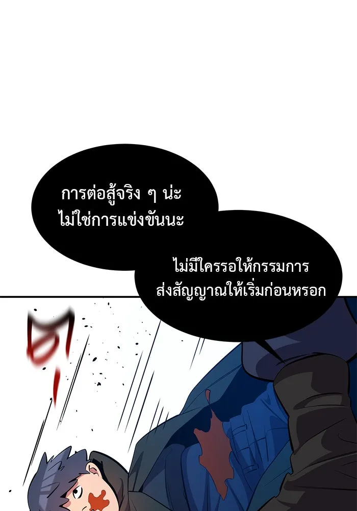 Auto Hunting With My Clones ตอนที่ 152 หน้า 37